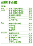소도리카페