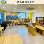 꿈꾸는유치원