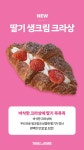 뚜레쥬르 파주교하중앙점