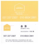 송화공인중개사사무소