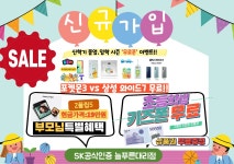 SK텔레콤 늘푸른대리점 낙성대점