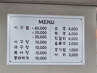 본가네황태찜