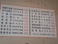 최복금냉면양고기 월배점