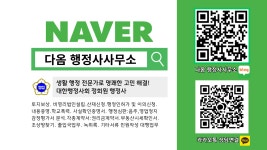 다옴행정사사무소