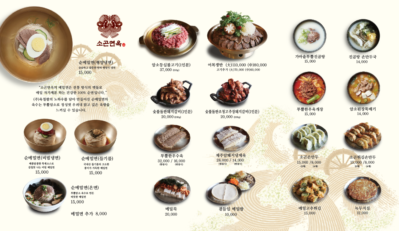 하루면옥 이미지