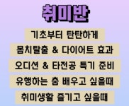 드림댄스스튜디오