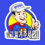 제주에어컨청소 제주정케어