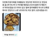 야채통닭 연산점