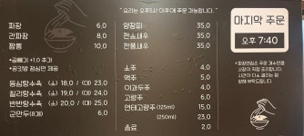 짜장면집