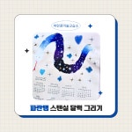 파란꿈미술교습소