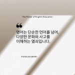 잉글리쉬베리영어교습소