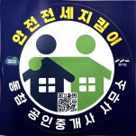 마루부동산공인중개사사무소