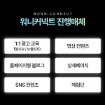 워니커넥트