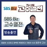 그린자동차정비