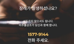 미추홀상조