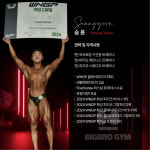 빅브로짐 헬스&PT 구산점