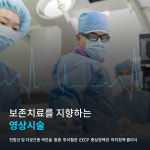 휴먼영상의학센터