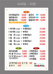 진미손칼국수