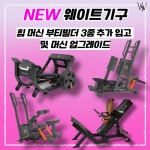 WS피트니스 센텀점