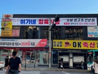 이가네정육식당 별내청학점