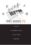 루벤스음악교습소