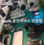 대구 수성구 아이폰수리 아이패드수리 아이앤픽스 범어점