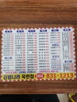 김밥나라옥련점