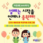 용인대일월태권도