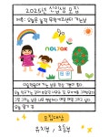 놀작마이아트 무학키즈센터 미술학원