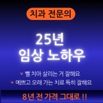 이좋은치과의원