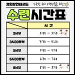 경희대잠현태권도