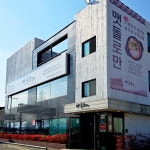 맷돌로만 울산언양점