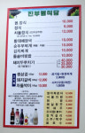 진부령식당