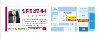 여주일류부동산공인중개사전광철사무소