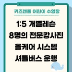 키즈앤풀플러스
