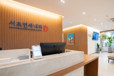 서초연세내과의원