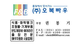 오복빠우