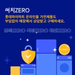 롯데하이마트 상주점
