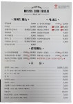 마장동김씨 김포구래점
