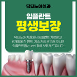 닥터노아치과의원