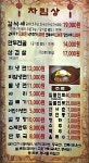 송가면옥 함흥냉면