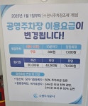 우만2동공영주차장