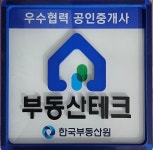 하나로 공인중개사사무소