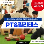 바름핏 pt&필라테스 주안점