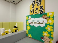 꿀잼키즈룸 포항이동점