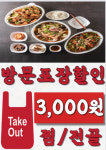 김미자당진아구동태찜탕 북가좌점