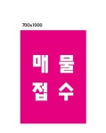 더샵행운부동산공인중개사사무소