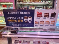 파리바게뜨 청주방서점