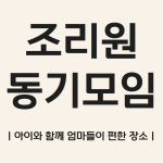 키즈델꼬 키즈룸 파티룸