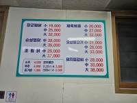 장군찜닭이모네찜갈비